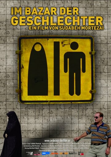 Фильм «Im Bazar der Geschlechter» смотреть онлайн фильм в хорошем качестве 720p Фильм «Im Bazar der Geschlechter» смотреть онлайн фильм в хорошем качестве 720p