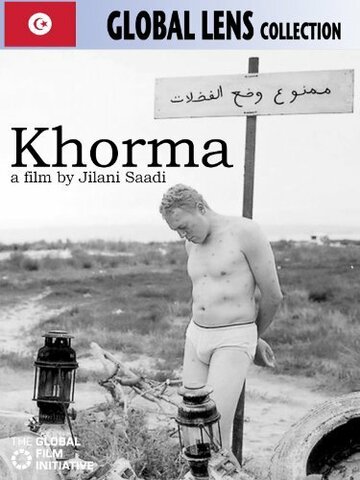 Фильм «Khorma, enfant du cimetière» смотреть онлайн фильм в хорошем качестве 1080p Фильм «Khorma, enfant du cimetière» смотреть онлайн фильм в хорошем качестве 1080p
