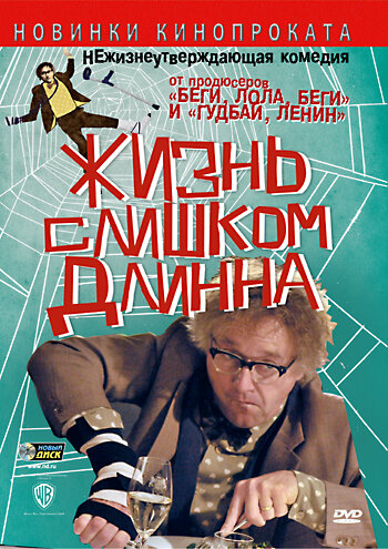 Фильм «Жизнь слишком длинна» смотреть онлайн фильм в хорошем качестве 720p Фильм «Жизнь слишком длинна» смотреть онлайн фильм в хорошем качестве 720p