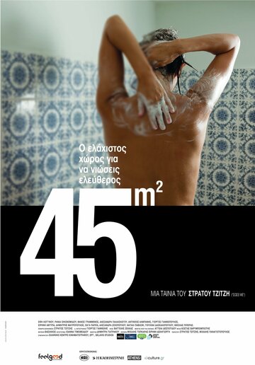 Фильм «45m2» скачать бесплатно в хорошем качестве без регистрации и смс 1080p Фильм «45m2» скачать бесплатно в хорошем качестве без регистрации и смс 1080p