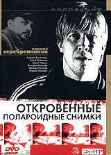 Фильм «Откровенные полароидные снимки» смотреть онлайн фильм в хорошем качестве 720p Фильм «Откровенные полароидные снимки» смотреть онлайн фильм в хорошем качестве 720p