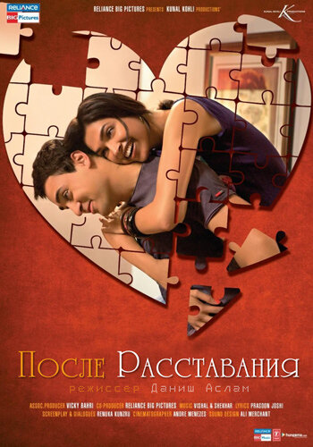 Фильм «После расставания» скачать бесплатно в хорошем качестве без регистрации и смс 1080p Фильм «После расставания» скачать бесплатно в хорошем качестве без регистрации и смс 1080p