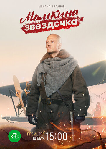 Сериал «Мамкина звёздочка» смотреть онлайн сериалв хорошем качестве 1080p Сериал «Мамкина звёздочка» смотреть онлайн сериалв хорошем качестве 1080p