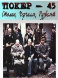 Фильм «Покер-45. Сталин, Черчилль, Рузвельт» смотреть онлайн фильм в хорошем качестве 720p Фильм «Покер-45. Сталин, Черчилль, Рузвельт» смотреть онлайн фильм в хорошем качестве 720p