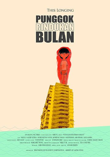 Фильм «Punggok rindukan bulan» смотреть онлайн фильм в хорошем качестве 1080p Фильм «Punggok rindukan bulan» смотреть онлайн фильм в хорошем качестве 1080p