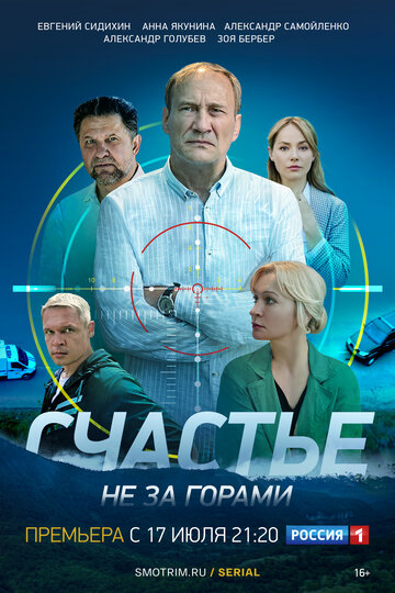 «Счастье не за горами» кадры сериала в хорошем качестве «Счастье не за горами» кадры сериала в хорошем качестве