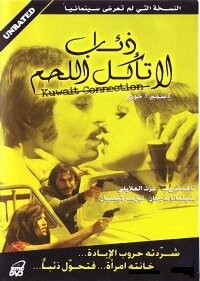 Фильм «Волки не едят мясо» смотреть онлайн фильм в хорошем качестве 1080p Фильм «Волки не едят мясо» смотреть онлайн фильм в хорошем качестве 1080p