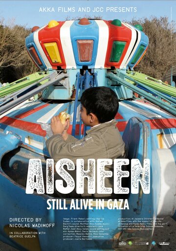 Фильм «Aisheen Фильм «Aisheen