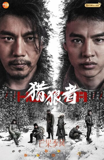 Сериал «Охота на волков» скачать бесплатно в хорошем качестве без регистрации и смс 1080p Сериал «Охота на волков» скачать бесплатно в хорошем качестве без регистрации и смс 1080p