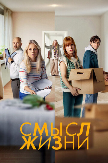 Сериал «Смысл жизни» смотреть онлайн сериал в хорошем качестве 720p Сериал «Смысл жизни» смотреть онлайн сериал в хорошем качестве 720p
