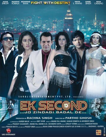 Фильм «Ek Second... Jo Zindagi Badal De...» смотреть онлайн фильм в хорошем качестве 1080p Фильм «Ek Second... Jo Zindagi Badal De...» смотреть онлайн фильм в хорошем качестве 1080p