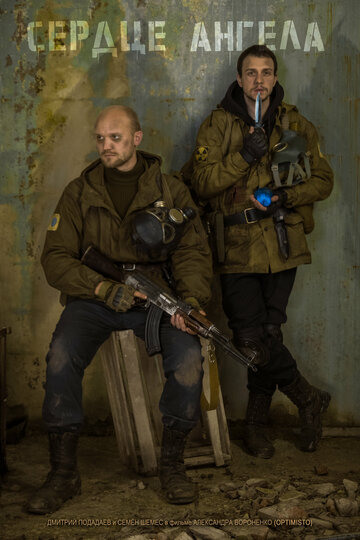 Фильм «S.T.A.L.K.E.R.: Сердце ангела» смотреть онлайн фильм в хорошем качестве 720p Фильм «S.T.A.L.K.E.R.: Сердце ангела» смотреть онлайн фильм в хорошем качестве 720p