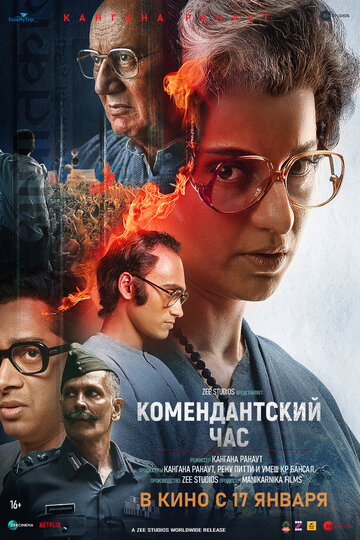 Фильм «Комендантский час» смотреть онлайн фильм в хорошем качестве 720p Фильм «Комендантский час» смотреть онлайн фильм в хорошем качестве 720p