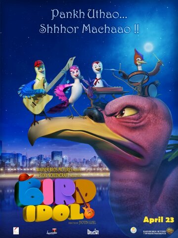 Мультфильм «Bird Idol» смотреть онлайн в хорошем качестве 720p Мультфильм «Bird Idol» смотреть онлайн в хорошем качестве 720p