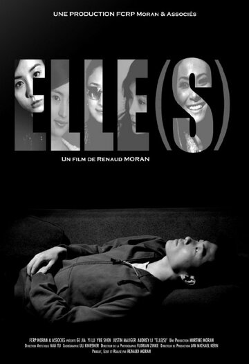 Фильм «Elle Фильм «Elle