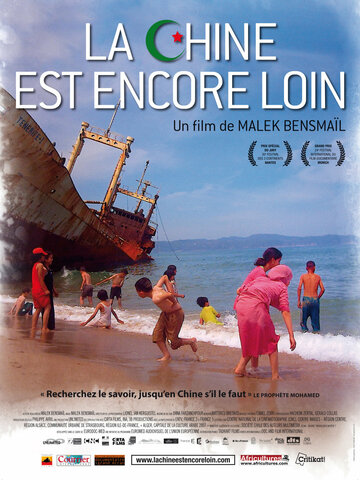 Фильм «La Chine est encore loin» смотреть онлайн фильм в хорошем качестве 720p Фильм «La Chine est encore loin» смотреть онлайн фильм в хорошем качестве 720p