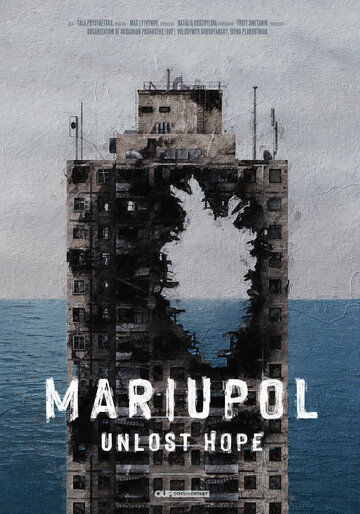 Фильм «Мариуполь. Не теряя надежды» смотреть онлайн фильм в хорошем качестве 720p Фильм «Мариуполь. Не теряя надежды» смотреть онлайн фильм в хорошем качестве 720p