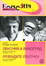 Фильм «Леночка и виноград» смотреть онлайн фильм в хорошем качестве 1080p Фильм «Леночка и виноград» смотреть онлайн фильм в хорошем качестве 1080p