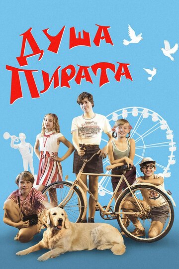 Фильм «Душа пирата» смотреть онлайн фильм в хорошем качестве 720p Фильм «Душа пирата» смотреть онлайн фильм в хорошем качестве 720p