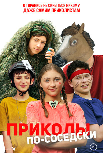 Фильм «Приколы по-соседски» смотреть онлайн фильм в хорошем качестве 720p Фильм «Приколы по-соседски» смотреть онлайн фильм в хорошем качестве 720p