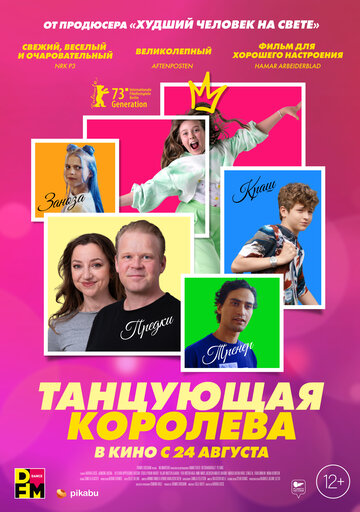 Фильм «Танцующая королева» смотреть онлайн фильм в хорошем качестве 1080p Фильм «Танцующая королева» смотреть онлайн фильм в хорошем качестве 1080p