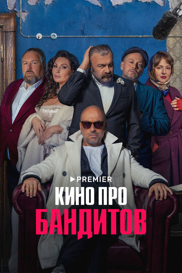 Сериал «Кино про бандитов» скачать бесплатно в хорошем качестве без регистрации и смс 1080p Сериал «Кино про бандитов» скачать бесплатно в хорошем качестве без регистрации и смс 1080p