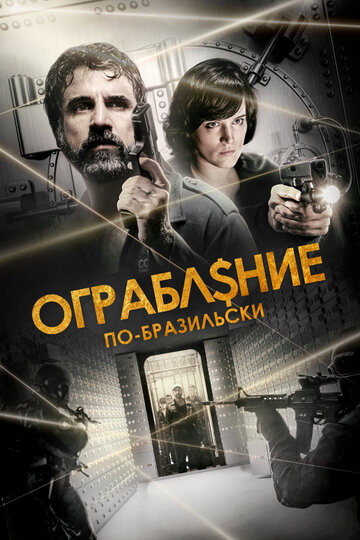 Фильм «Ограбление по-бразильски» смотреть онлайн фильм в хорошем качестве 720p Фильм «Ограбление по-бразильски» смотреть онлайн фильм в хорошем качестве 720p