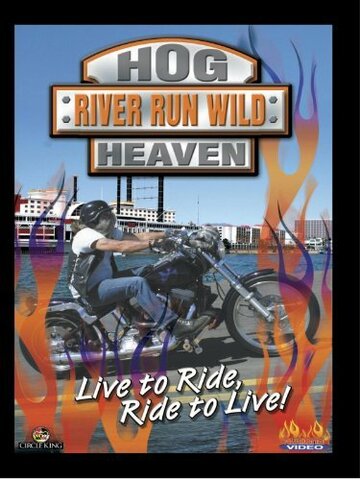 «Hog Heaven» трейлер фильма в хорошем качестве 1080p «Hog Heaven» трейлер фильма в хорошем качестве 1080p