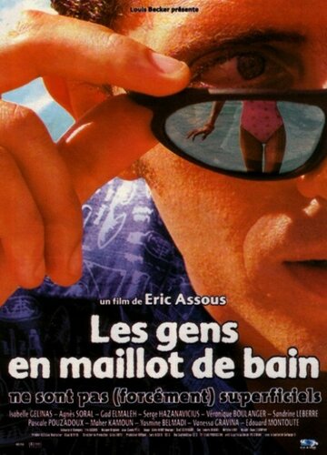 Фильм «Les gens en maillot de bain ne sont pas Фильм «Les gens en maillot de bain ne sont pas