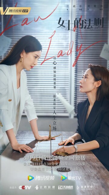 Сериал «Она – закон» смотреть онлайн сериалв хорошем качестве 1080p Сериал «Она – закон» смотреть онлайн сериалв хорошем качестве 1080p