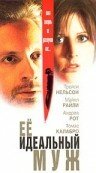 Фильм «Идеальный муж» смотреть онлайн фильм в хорошем качестве 720p Фильм «Идеальный муж» смотреть онлайн фильм в хорошем качестве 720p