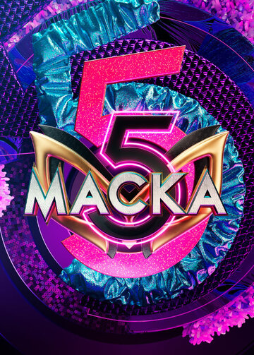 ТВ-передача «Маска» трейлер в хорошем качестве 1080p ТВ-передача «Маска» трейлер в хорошем качестве 1080p