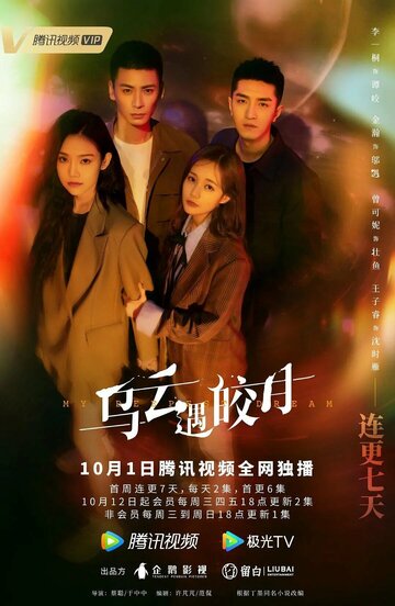 Сериал «Моя самая сокровенная мечта» смотреть онлайн сериал в хорошем качестве 720p Сериал «Моя самая сокровенная мечта» смотреть онлайн сериал в хорошем качестве 720p