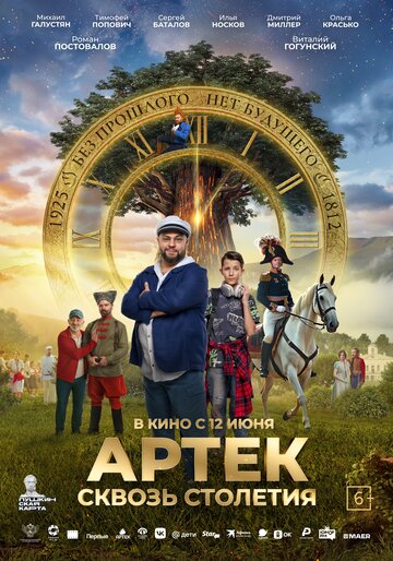 Фильм «Артек. Сквозь столетия» смотреть онлайн фильм в хорошем качестве 720p Фильм «Артек. Сквозь столетия» смотреть онлайн фильм в хорошем качестве 720p
