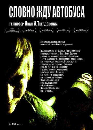 Фильм «Словно жду автобуса» смотреть онлайн фильм в хорошем качестве 1080p Фильм «Словно жду автобуса» смотреть онлайн фильм в хорошем качестве 1080p