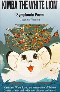 Аниме «Kimba the White Lion: Symphonic Poem» смотреть онлайн в хорошем качестве 720p Аниме «Kimba the White Lion: Symphonic Poem» смотреть онлайн в хорошем качестве 720p