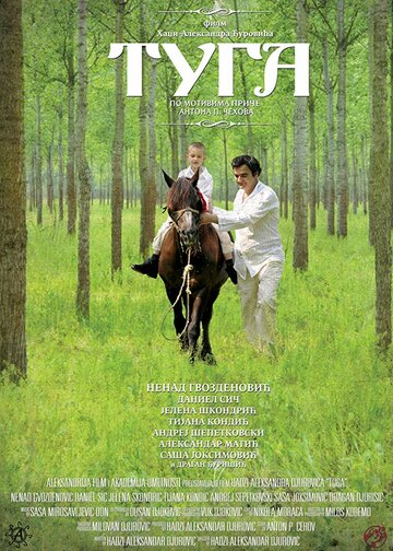Фильм «Тоска» смотреть онлайн фильм в хорошем качестве 720p Фильм «Тоска» смотреть онлайн фильм в хорошем качестве 720p
