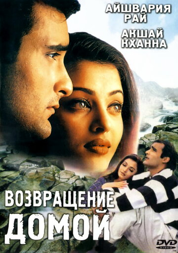 Фильм «Возвращение домой» смотреть онлайн фильм в хорошем качестве 720p Фильм «Возвращение домой» смотреть онлайн фильм в хорошем качестве 720p