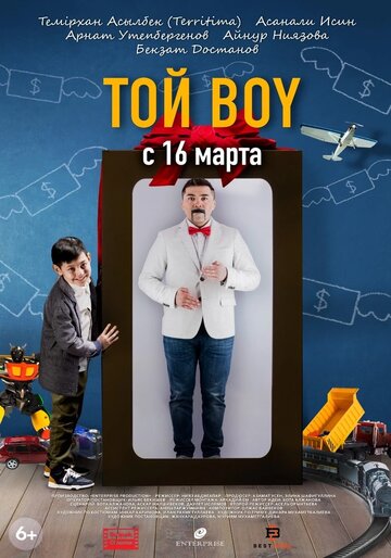 Фильм «Той boy» скачать бесплатно в хорошем качестве без регистрации и смс 1080p Фильм «Той boy» скачать бесплатно в хорошем качестве без регистрации и смс 1080p