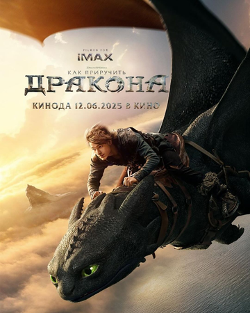 Фильм «Как приручить дракона» смотреть онлайн фильм в хорошем качестве 720p Фильм «Как приручить дракона» смотреть онлайн фильм в хорошем качестве 720p