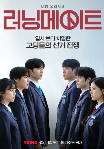 Сериал «Напарник на выборах» смотреть онлайн сериал в хорошем качестве 720p Сериал «Напарник на выборах» смотреть онлайн сериал в хорошем качестве 720p