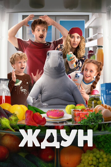 Фильм «Ждун» смотреть онлайн фильм в хорошем качестве 720p Фильм «Ждун» смотреть онлайн фильм в хорошем качестве 720p