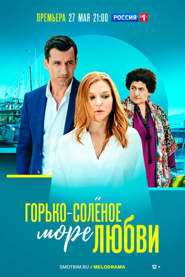 «Горько-соленое море любви» трейлер сериала в хорошем качестве 1080p «Горько-соленое море любви» трейлер сериала в хорошем качестве 1080p