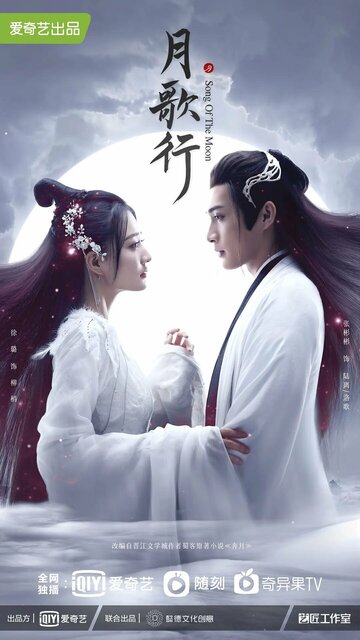 Сериал «Песня луны» скачать бесплатно в хорошем качестве без регистрации и смс 1080p Сериал «Песня луны» скачать бесплатно в хорошем качестве без регистрации и смс 1080p