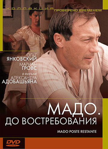 Фильм «Мадо: До востребования» смотреть онлайн фильм в хорошем качестве 1080p Фильм «Мадо: До востребования» смотреть онлайн фильм в хорошем качестве 1080p