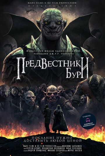 Фильм «Предвестники бури» смотреть онлайн фильм в хорошем качестве 720p Фильм «Предвестники бури» смотреть онлайн фильм в хорошем качестве 720p