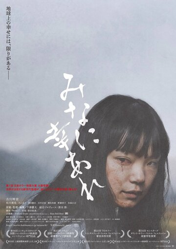 Фильм «Всем счастья» смотреть онлайн фильм в хорошем качестве 720p Фильм «Всем счастья» смотреть онлайн фильм в хорошем качестве 720p