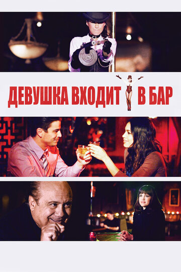 «Девушка входит в бар» трейлер фильма в хорошем качестве 1080p «Девушка входит в бар» трейлер фильма в хорошем качестве 1080p