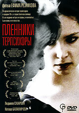 Фильм «Пленники Терпсихоры» смотреть онлайн фильм в хорошем качестве 1080p Фильм «Пленники Терпсихоры» смотреть онлайн фильм в хорошем качестве 1080p
