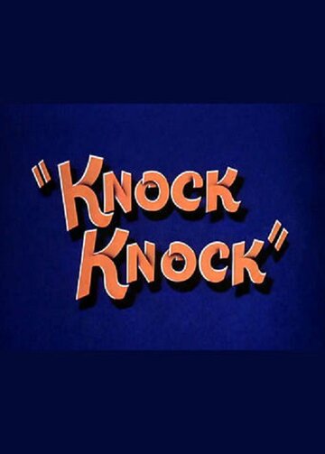 Мультфильм «Knock Knock» скачать бесплатно в хорошем качестве без регистрации и смс 1080p Мультфильм «Knock Knock» скачать бесплатно в хорошем качестве без регистрации и смс 1080p